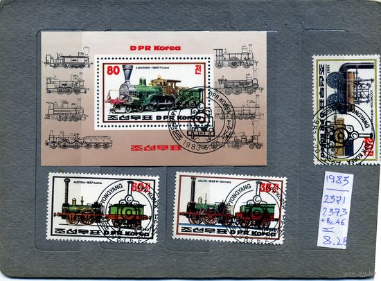 КНДР, 1983, ЛОКОМОТИВЫ, серия 3м + блок, гашен
