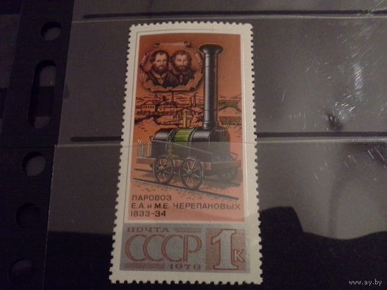 СССР 1978 жд