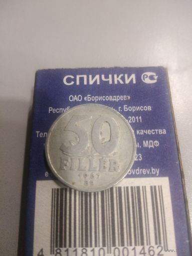 50 филлеров 1967 г. Венгрия