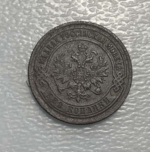 2 копейки 1868 ЕМ состояние