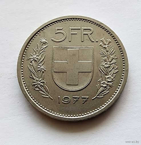 Швейцария 5 франков, 1977