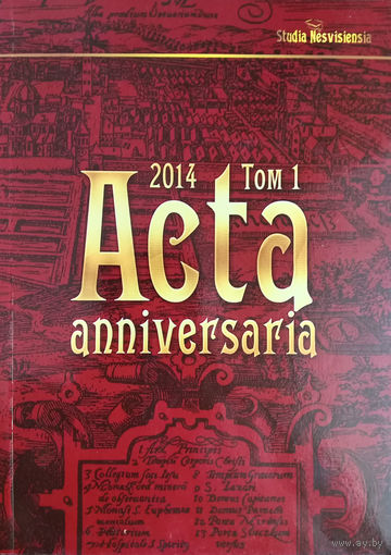Acta Anniversaria : зборнік навук. прац. - Том 1.