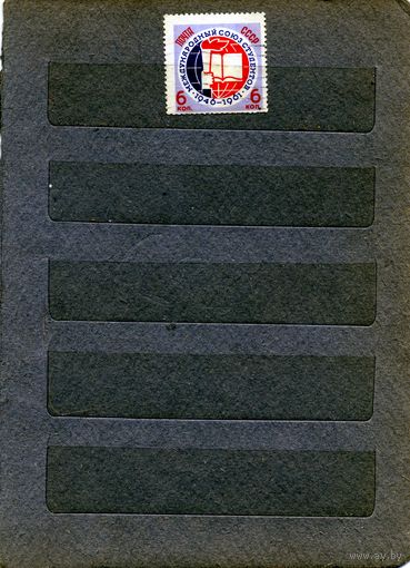 СССР, 1961,   СОЮЗ СТУДЕНТОВ,    серия 1м   гашеная