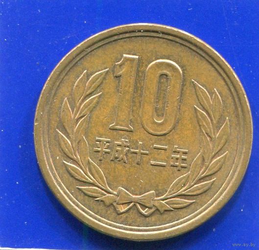 Япония 10 йен