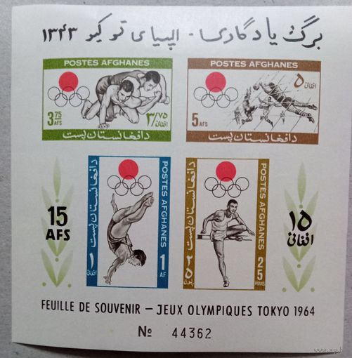 ОИ 1964г. Токио, Япония.