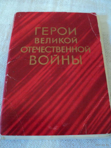 Набор открыток,лот 44