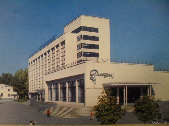 ЧИСТАЯ ПОЧТОВАЯ ОТКРЫТКА. БЕЛГОРОД. ГОСТИНИЦА "ЦЕНТРАЛЬНАЯ".
