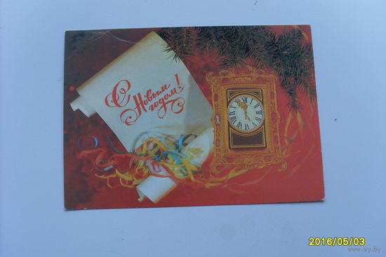 Открытка фото Дергилева  1989 год "С новым годом"