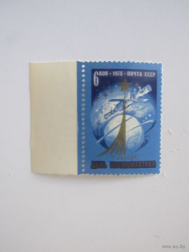 День космонавтики. 1978.