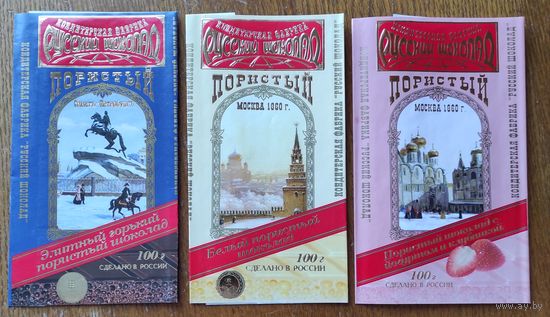 Обёртки от шоколада ,,Русский шоколад,,(3 шт.)