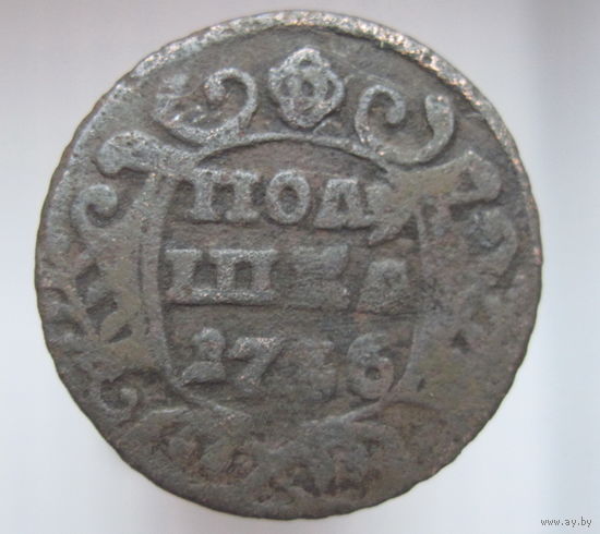Полушка 1736 г.