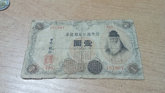 1 йена 1916 года Японии 440