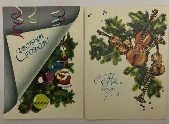 Открытки СССР С Новым Годом