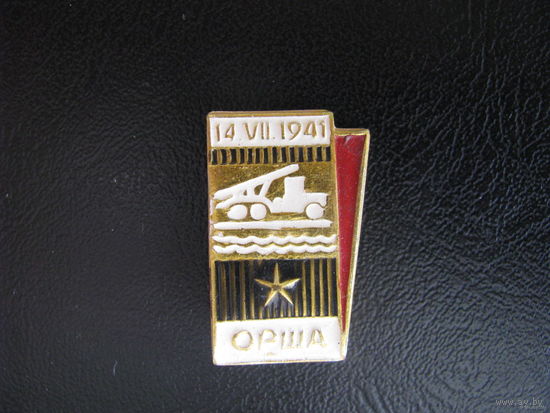 Орша