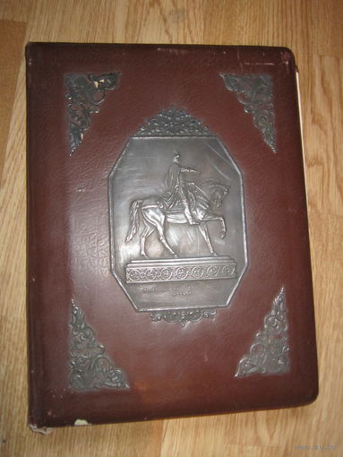 Папка для бумаг СССР . Юрий Долгорукий .