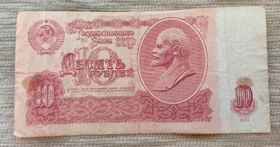 Werty71 СССР 10 рублей 1961 серия чН банкнота