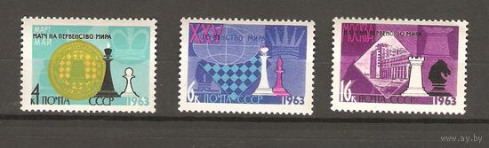 СССР.1963. XXV первенство мира по шахматам.Состояние отличное.ЧиСт.