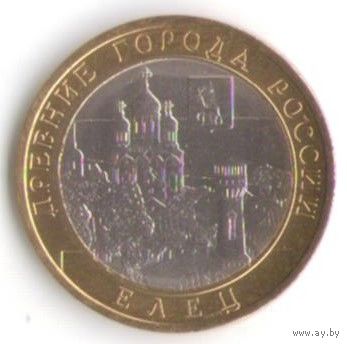 10 рублей 2011 г. Елец Липецкая обл. СПМД _состояние аUNC