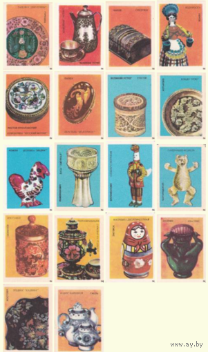 Спичечные этикетки. Сувенирный набор. Художественные промыслы России. 1988 год