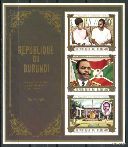 Бурунди - 1970г. - 4 года Республике - 1 блок - полная серия, MNH [Mi bl. 44 B]. #3-Bu-Z-2-21
