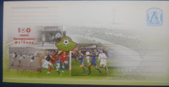 2011. Беларусь. 100 год беларускаму футболу.