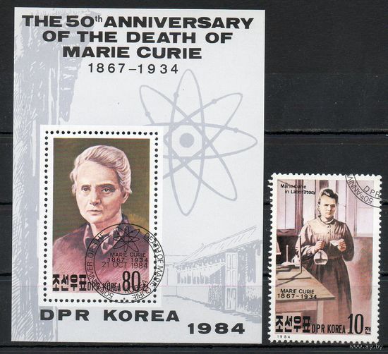 Мария Кюри КНДР 1984 год серия из 1 марки и 1 блока