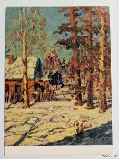 1955. Рыбченков. Зимнее утро