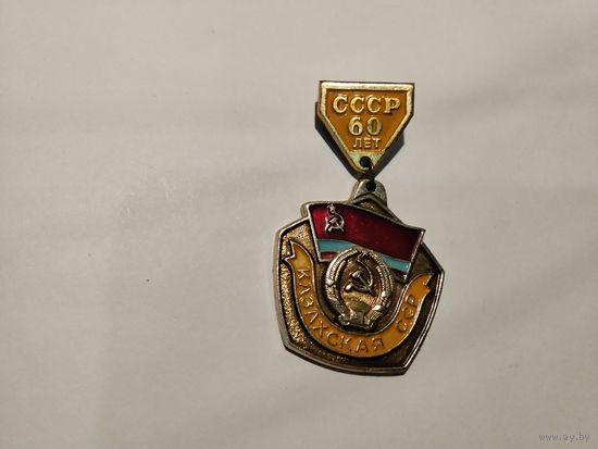 Казахская ССР