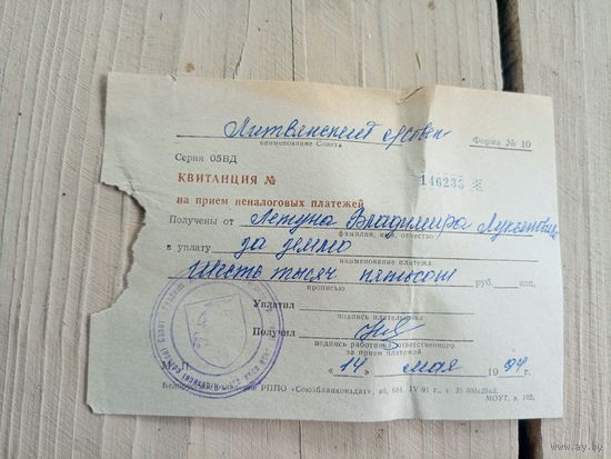 Документ БССР\9