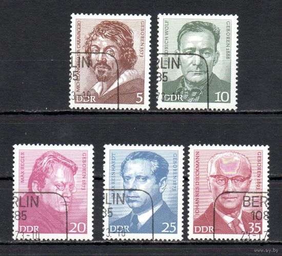 Знаменитые личности 1973 год серия из 5 марок