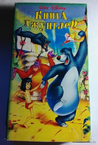 Книга Джунглей / Видеокассета