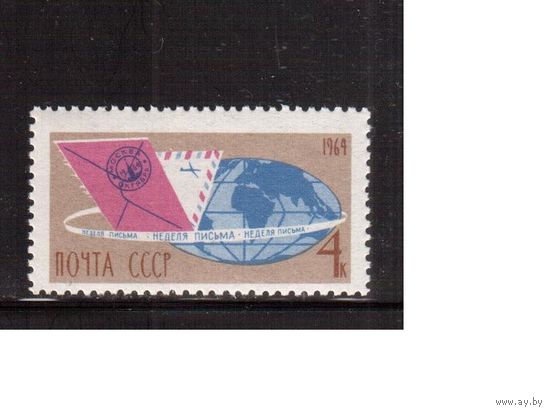 СССР-1964, (Заг.3013)  ** , Неделя письма