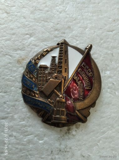 Знак ранних советов - СССР Ленинцу-ударнику 10 (Х) лет союза горнорабочих