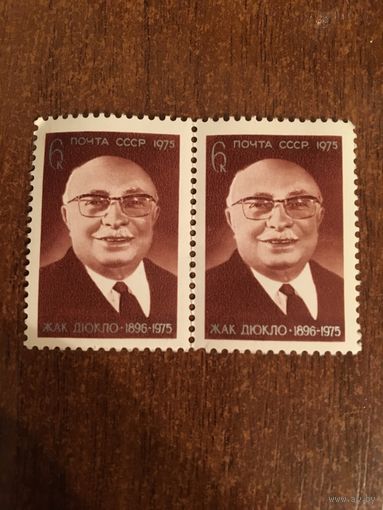 СССР 1975. Жак Дюкло. Сцепка