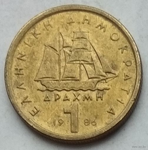 Греция 1 драхмa 1986 г.