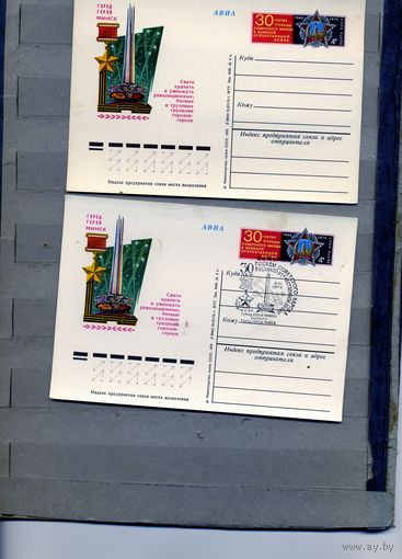 Открытка, почтовая карточка, 1975, Заг.26, ГОРОД ГЕРОЙ ОДЕССА, 2шт, чистая и СГ одесса п-т