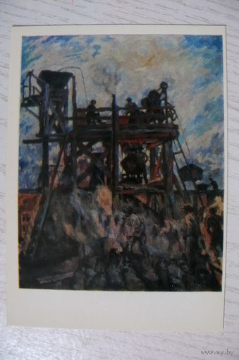 Лентулов А., Порт Туапсе; 1981, чистая.