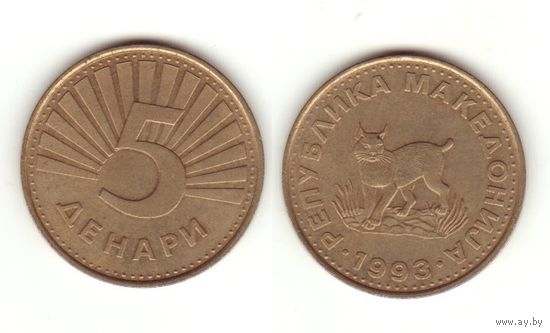 5 денар 1993
