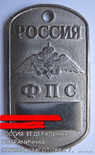 Жетон ФПС России/ РАСПРОДАЖА коллекции./