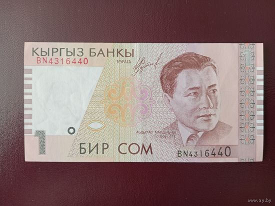 Киргизия 1 сом 1994
