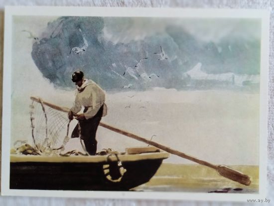 Рыбалка. Цигаль. Рыбак с сетью