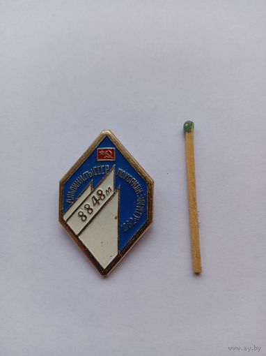 Альпинисты СССР покорили Эверест. 8848 м. Легкий.
