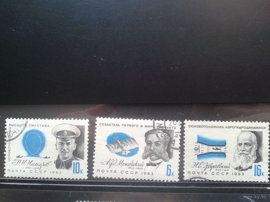 1963, Пионеры авиации, полная серия