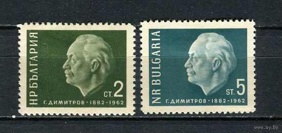 Болгария - 1962 - Георгий Димитров - (ном. 2 с тонким местом) - [Mi. 1322-1323] - полная серия - 2 марки. MH.  (Лот 23FP)-T25P25