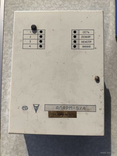 Сигнализация пожарная