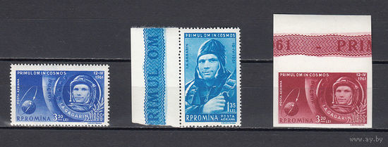 Космос. Гагарин. Румыния. 1961. 2 марки с/з и 1 марка б/з. Michel N1962-1964 (17,0 е)