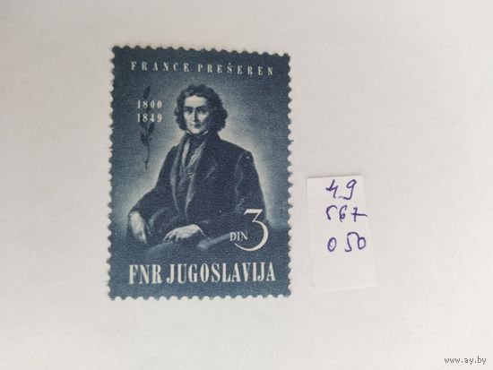 Югославия   1949