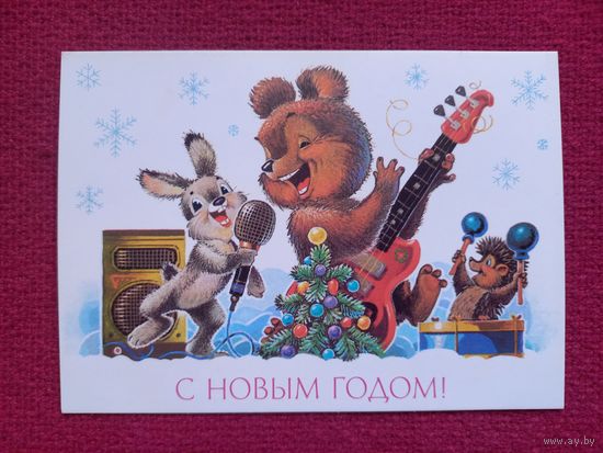 Зарубин. Репринт! С Новым Годом! Изд. "Речь" 2022 г.