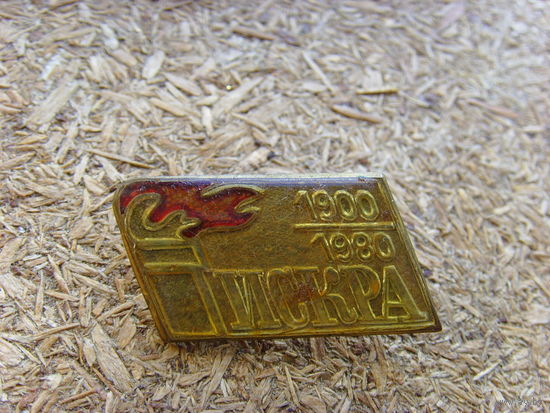 Значок Газета Искра 1980