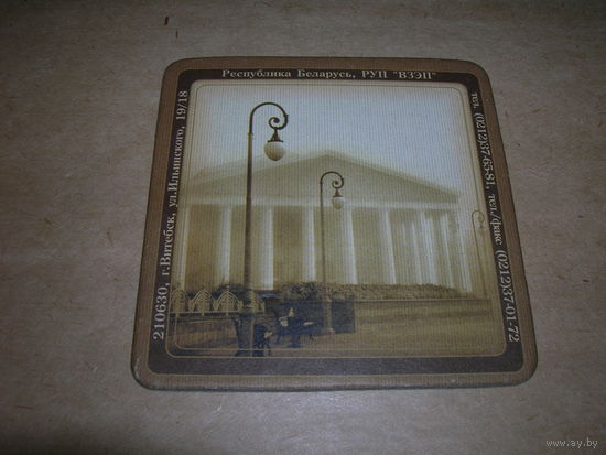 Беларусь Витебск Славянский базар